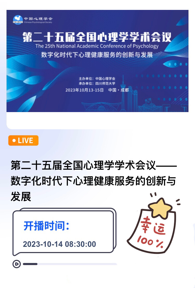 紧急播报一个可能事关心理学考研变动信息！