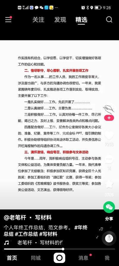 年终总结