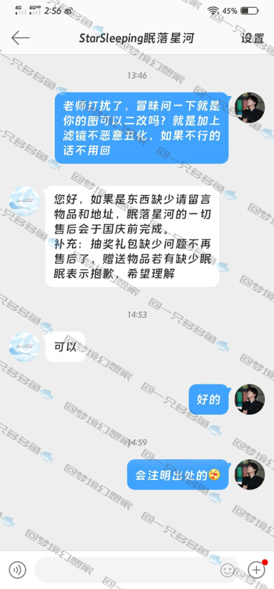 @StarSleeping眠落星河 站图可二改需标明出处!!!站图可二改需标明出处!!!站图可二改需标明出处!!!