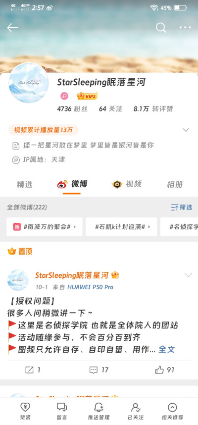 @StarSleeping眠落星河 站图可二改需标明出处!!!站图可二改需标明出处!!!站图可二改需标明出处!!!