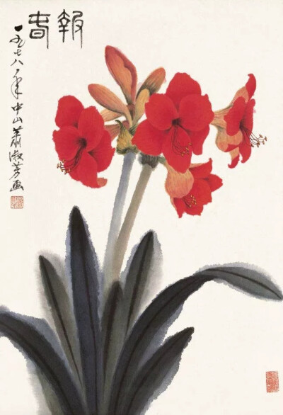 画家萧淑芳作品欣赏