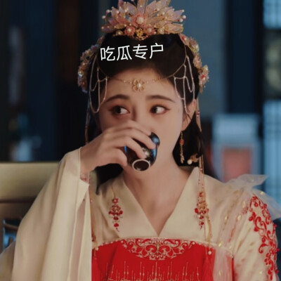 鞠婧祎表情包