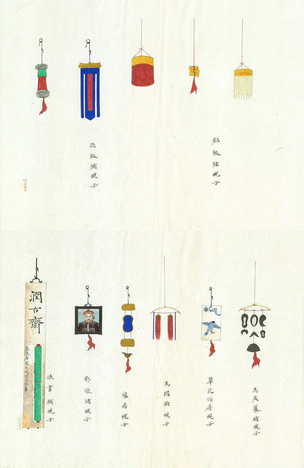 中式幌子招牌