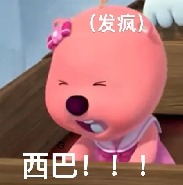 loopy表情包 - 高清图片，堆糖，美图壁纸兴趣社区