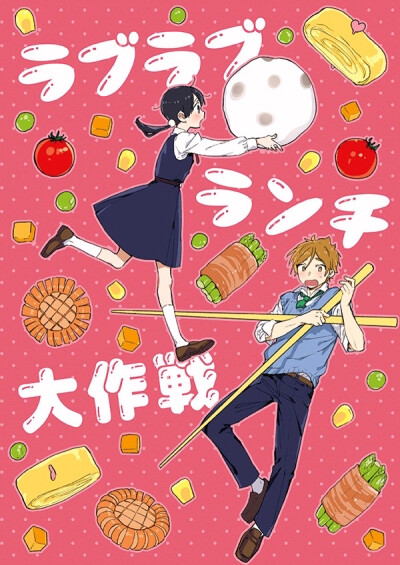 玉子