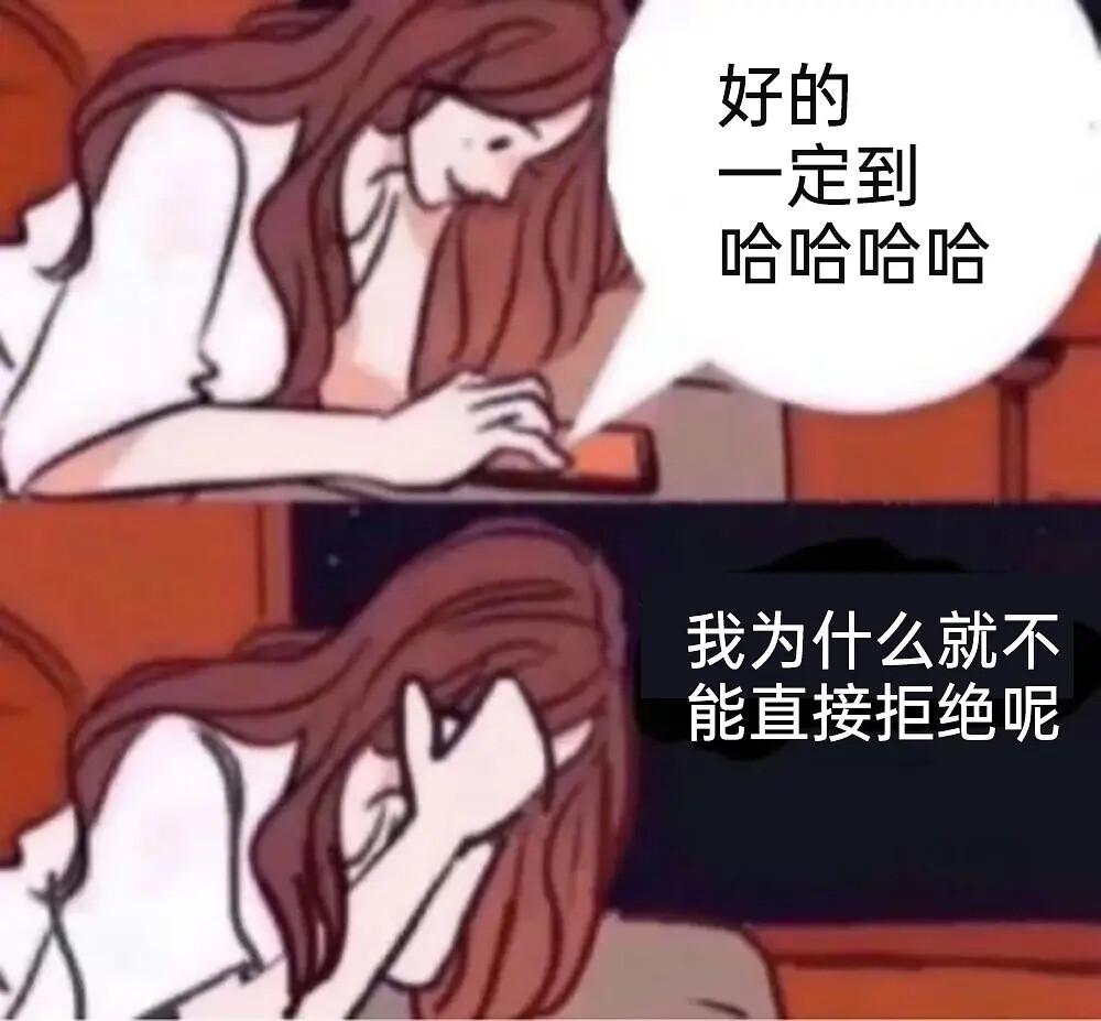 讨好型人格