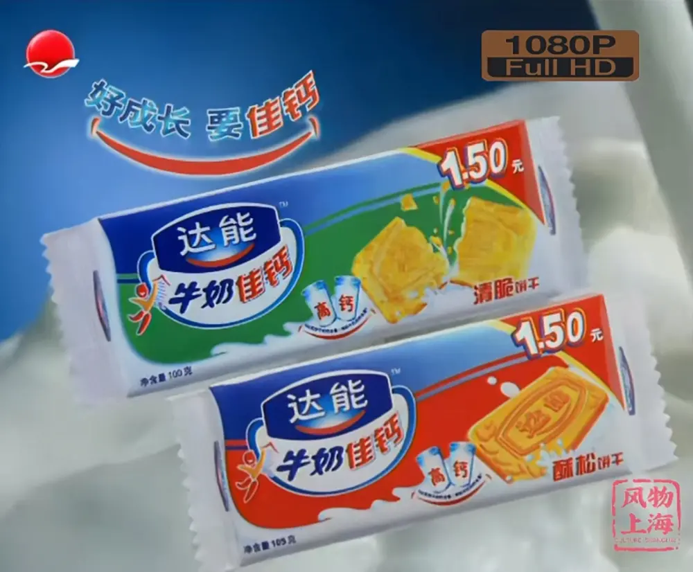 达能 牛奶佳钙饼干系列 - 高清图片,堆糖,美图壁纸兴趣社区