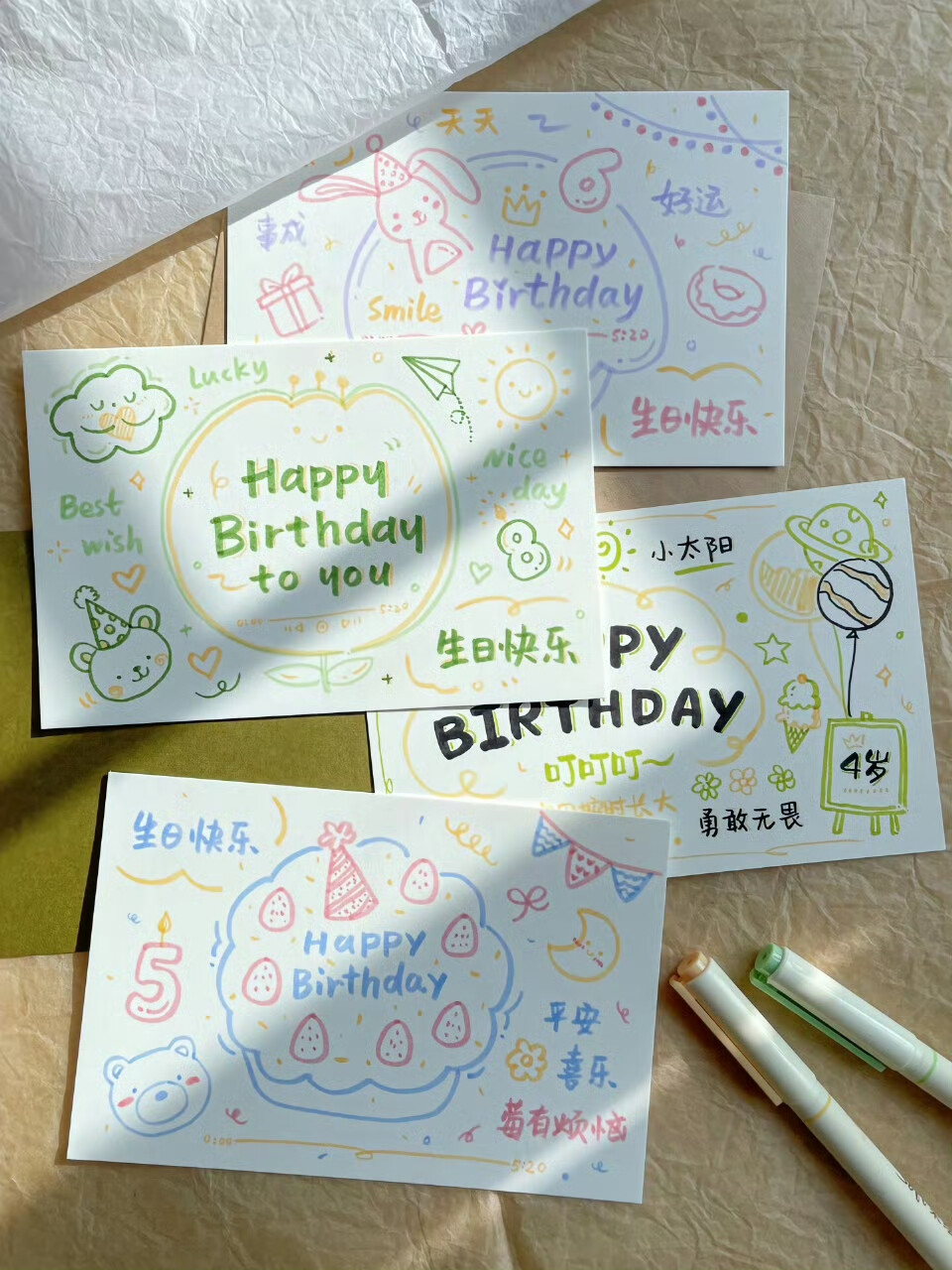给朋友做一张生日贺卡吧