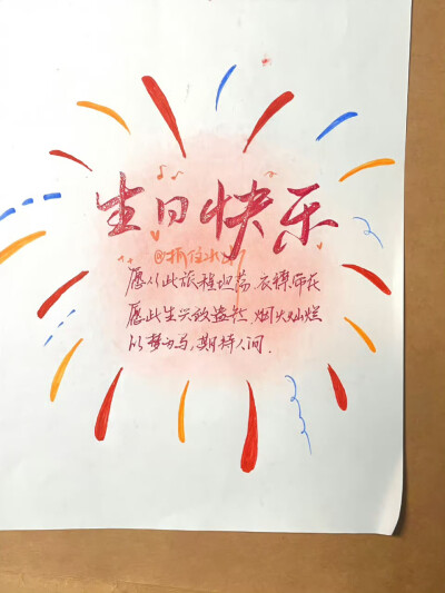 给朋友做一张生日贺卡吧