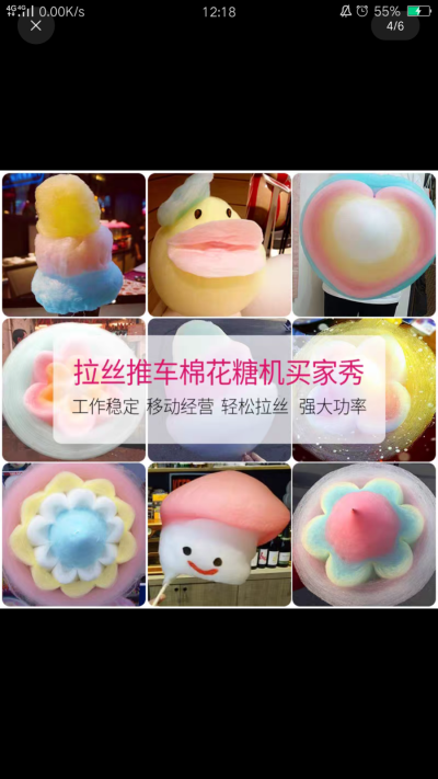 糖……