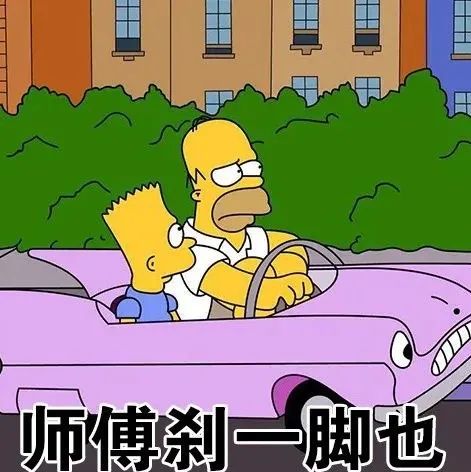 辛普森一家沙雕表情包
