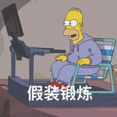 辛普森一家沙雕表情包
