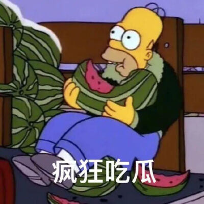 辛普森一家沙雕表情包
