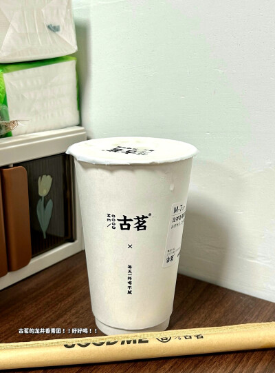 古茗