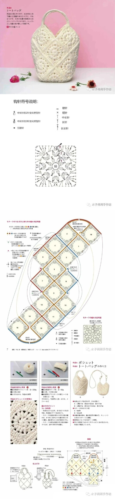 编织包～植