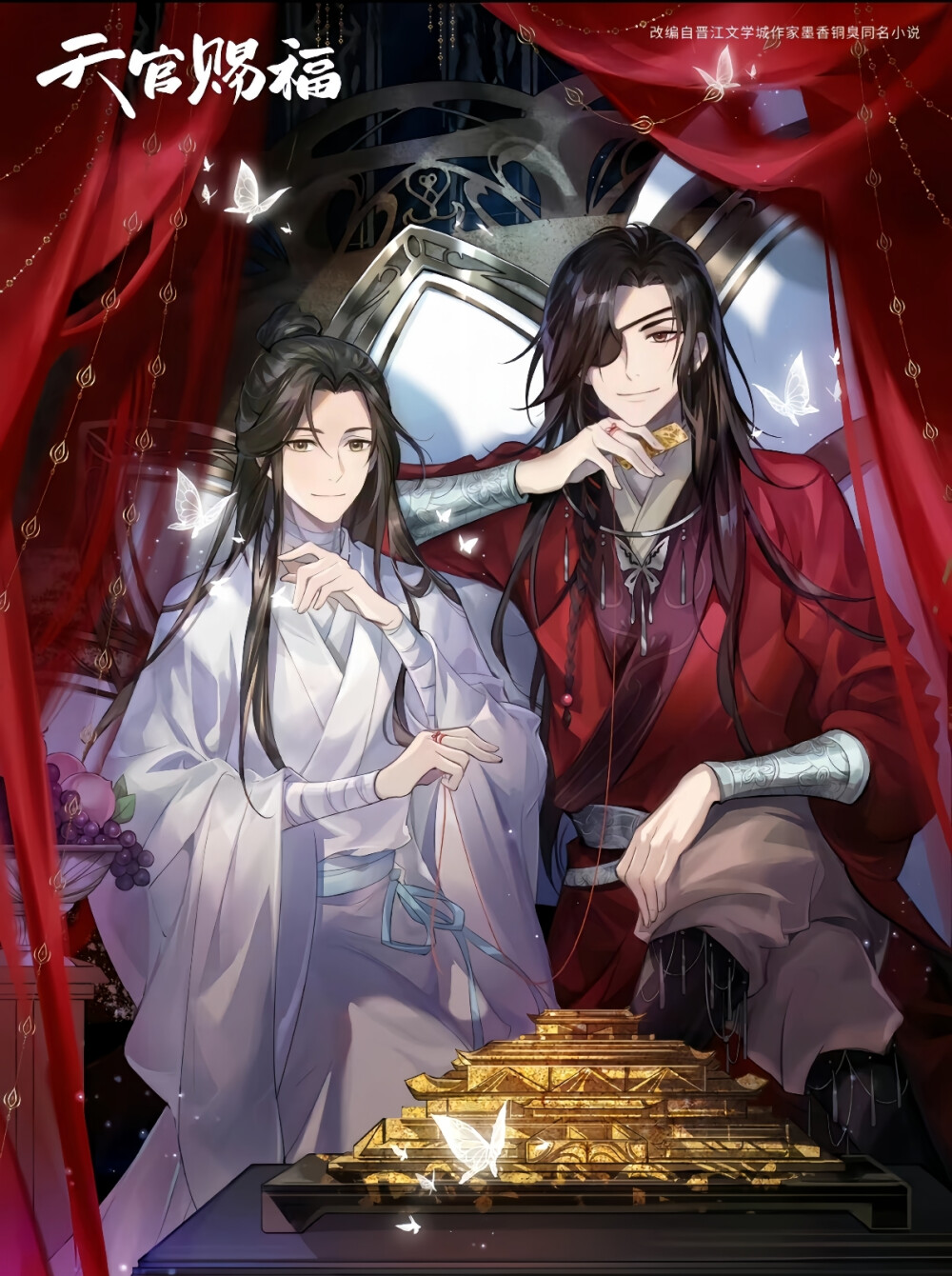 天官赐福