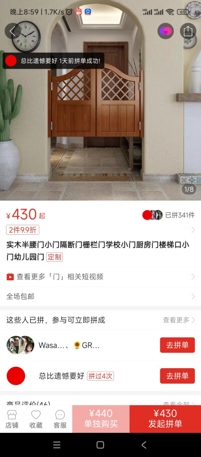 半截门