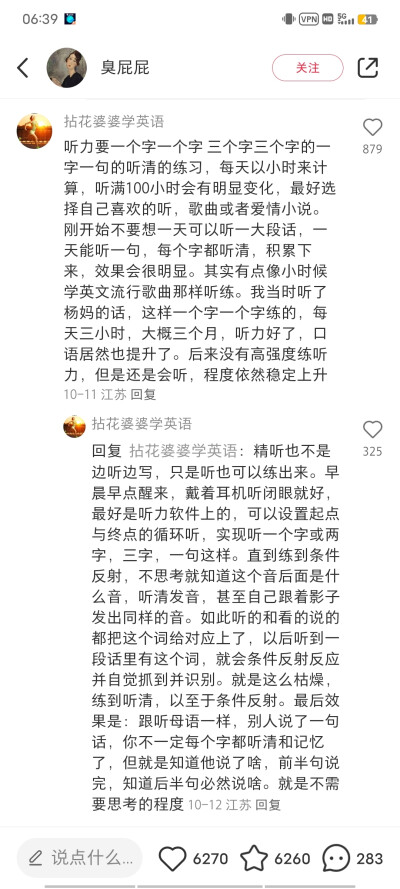 感谢大佬的分享，从今天起我就要开始精听，练习英语听力了！感觉会很有帮助。就像我每天听播客一样，开启学习的新渠道新方式，更加充分的利用时间和滋源。