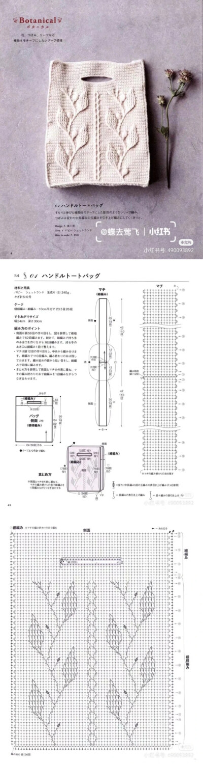 编织包～植