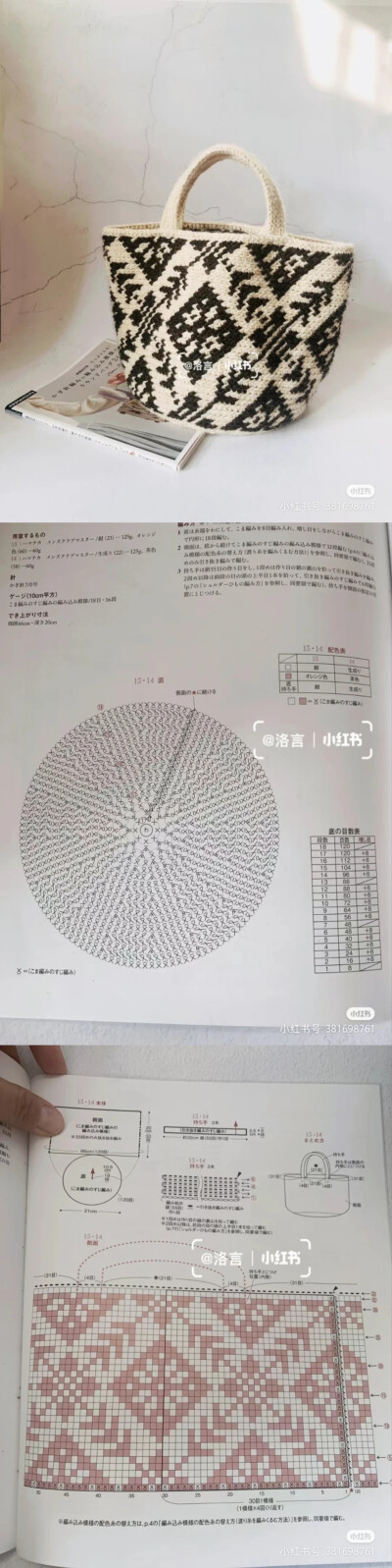 编织包～植