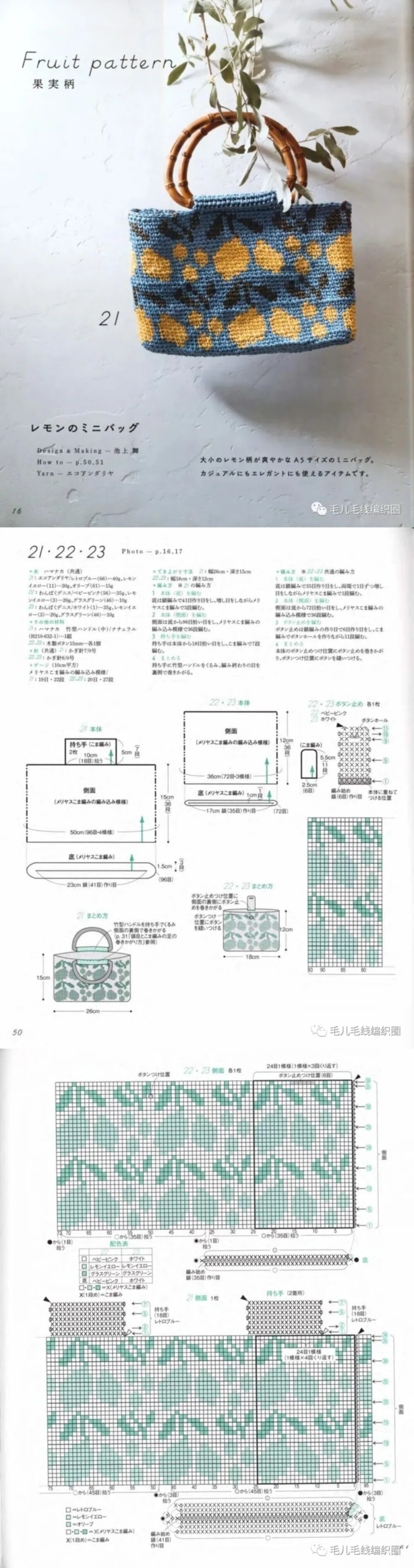 编织包～植