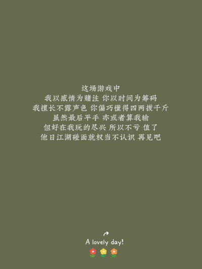 单方面终止我对你的喜欢
我是不是很酷