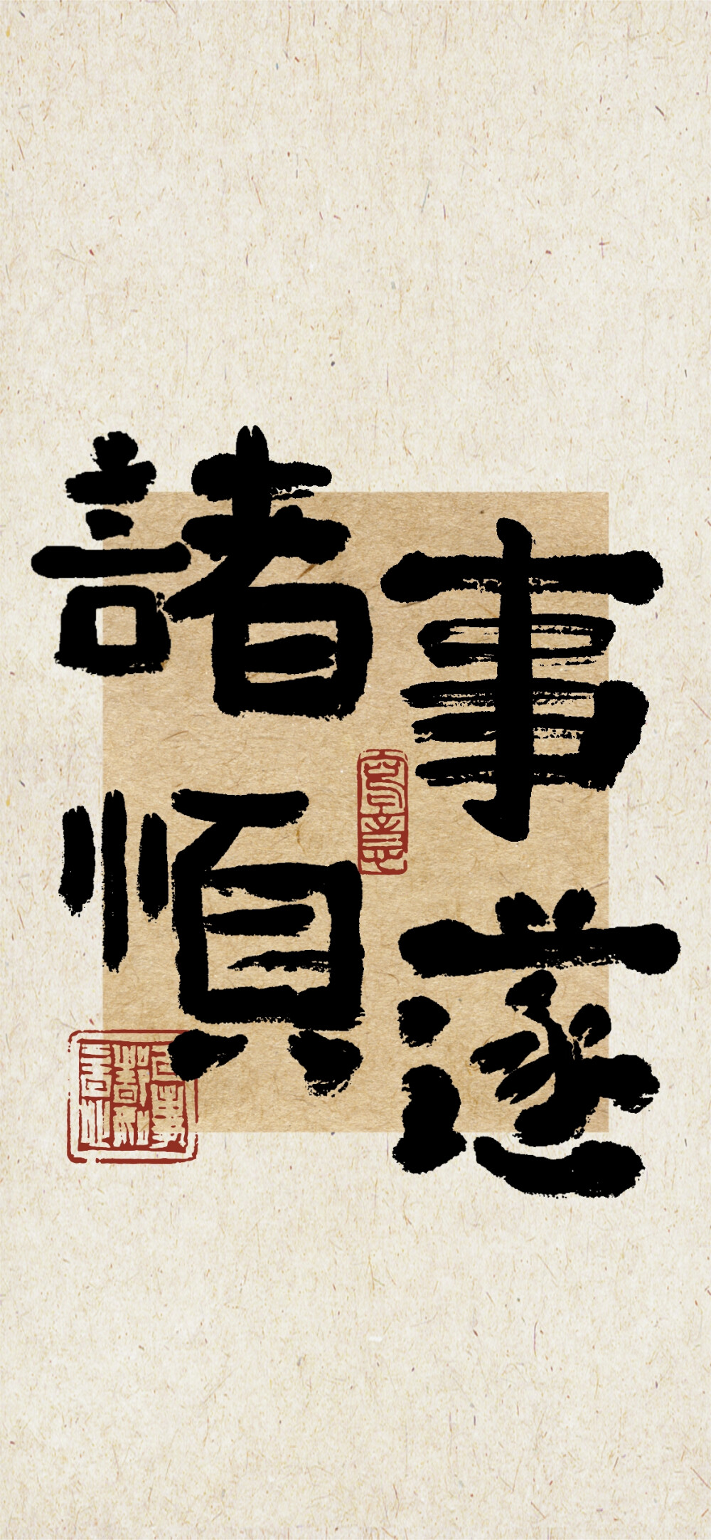 文字壁纸