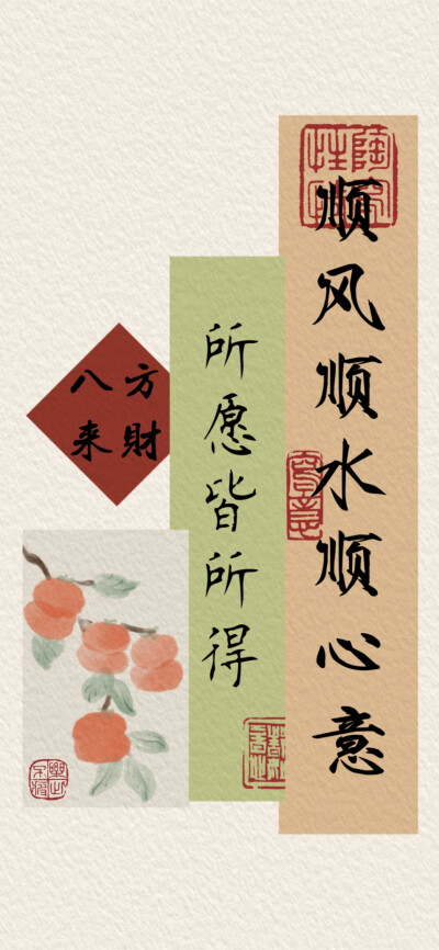 文字壁纸