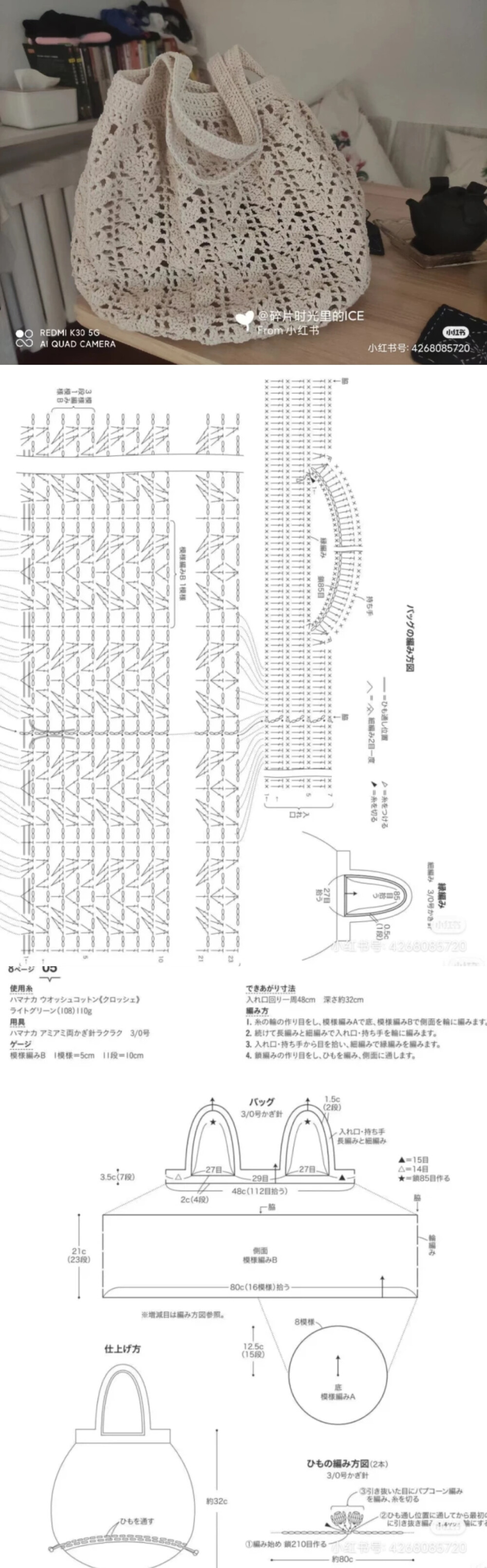 编织包～植