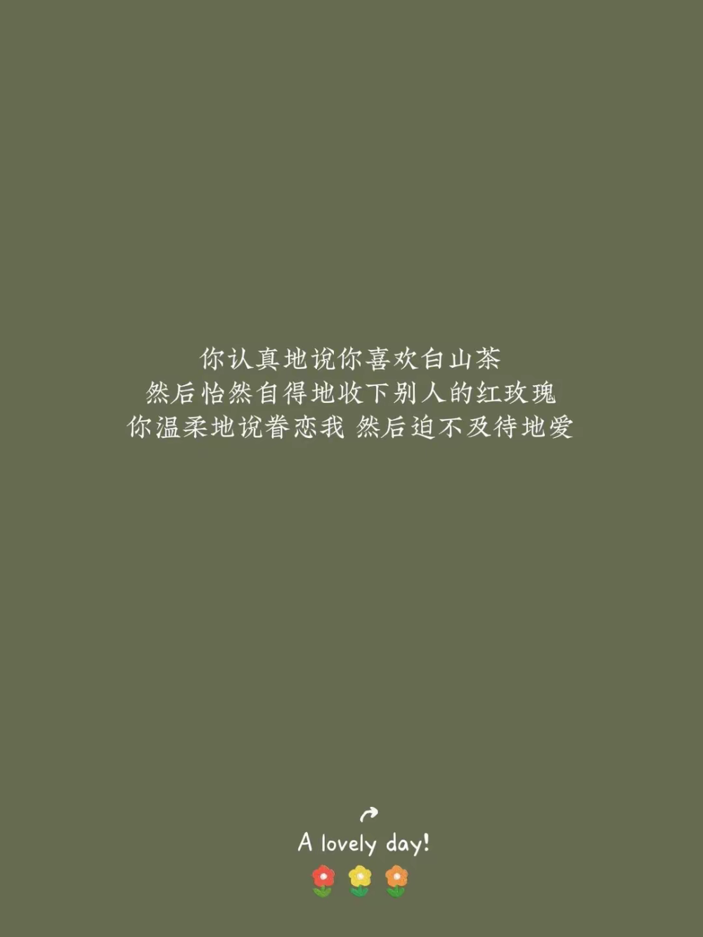 单方面终止我对你的喜欢
我是不是很酷