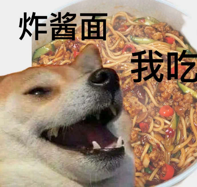 干飯表情包