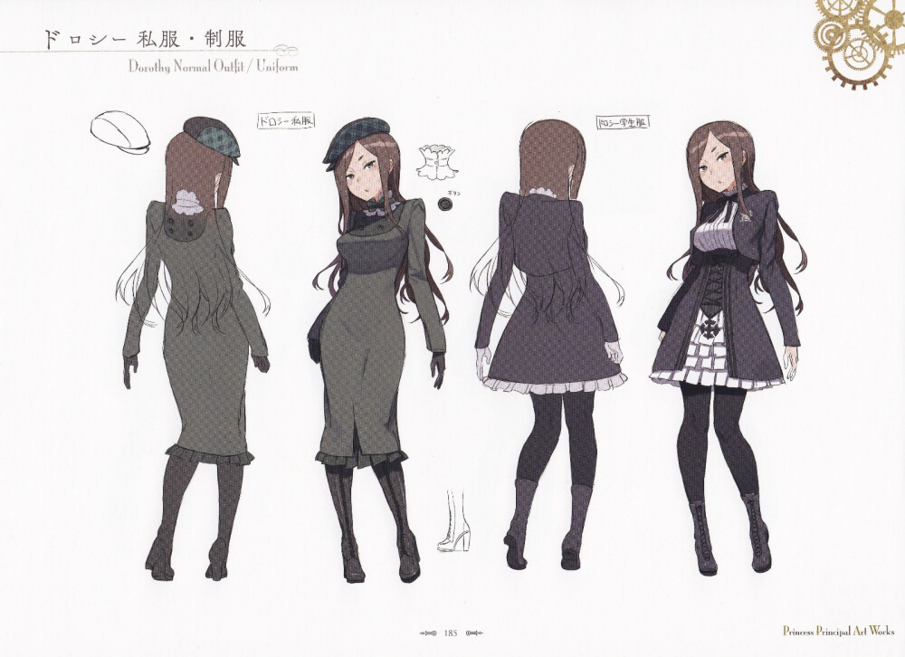 Princess principal Animation