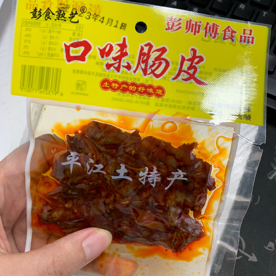 湖南平江特产彭师傅传统猪肝口味肠皮脆骨香辣肉手工熟食烟熏皮肠