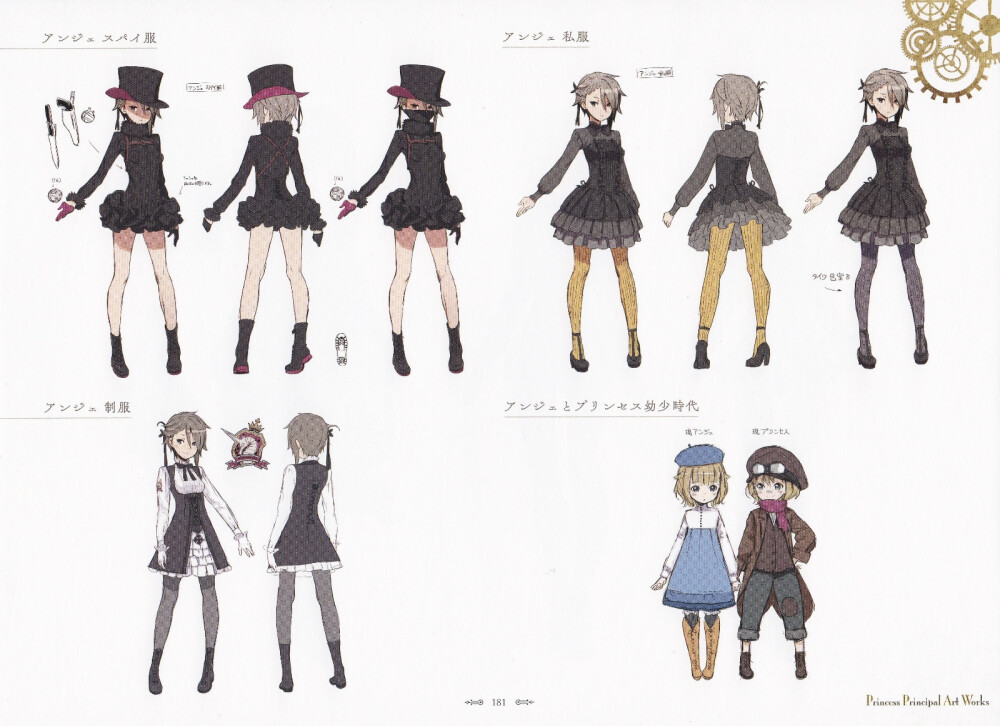 Princess principal Animation