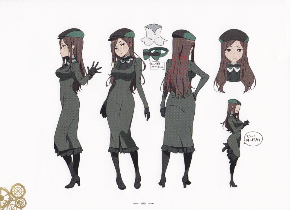 Princess principal Animation