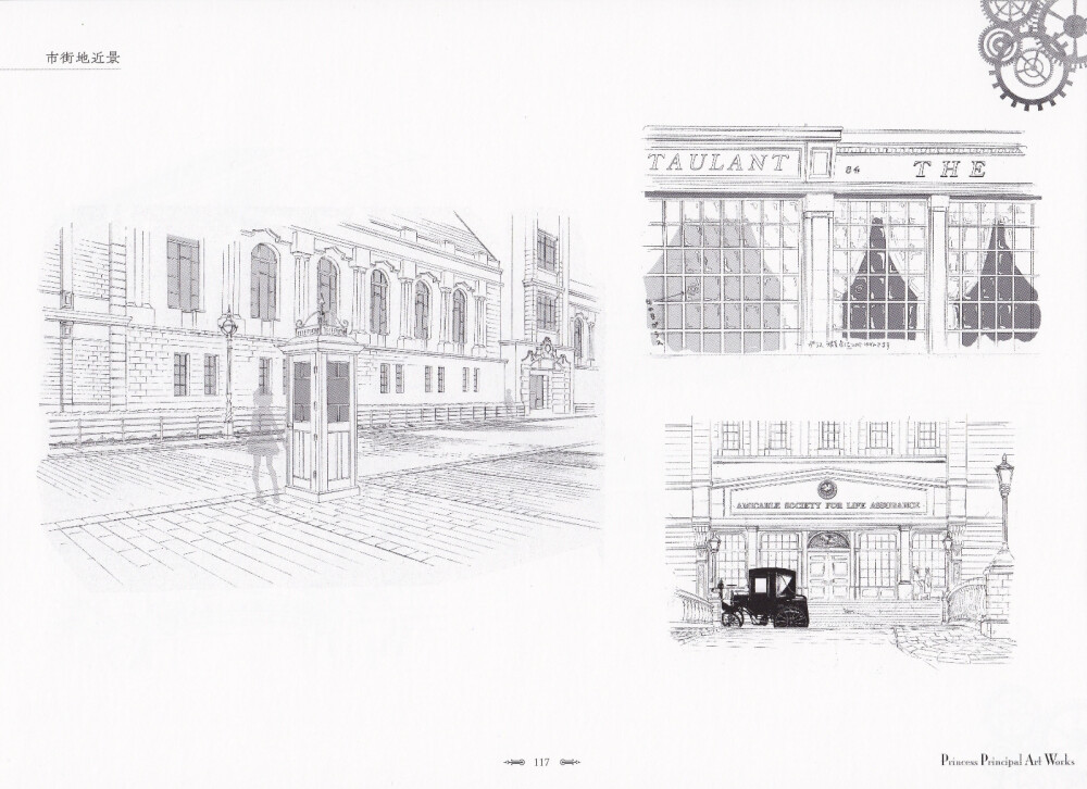 Princess principal Animation