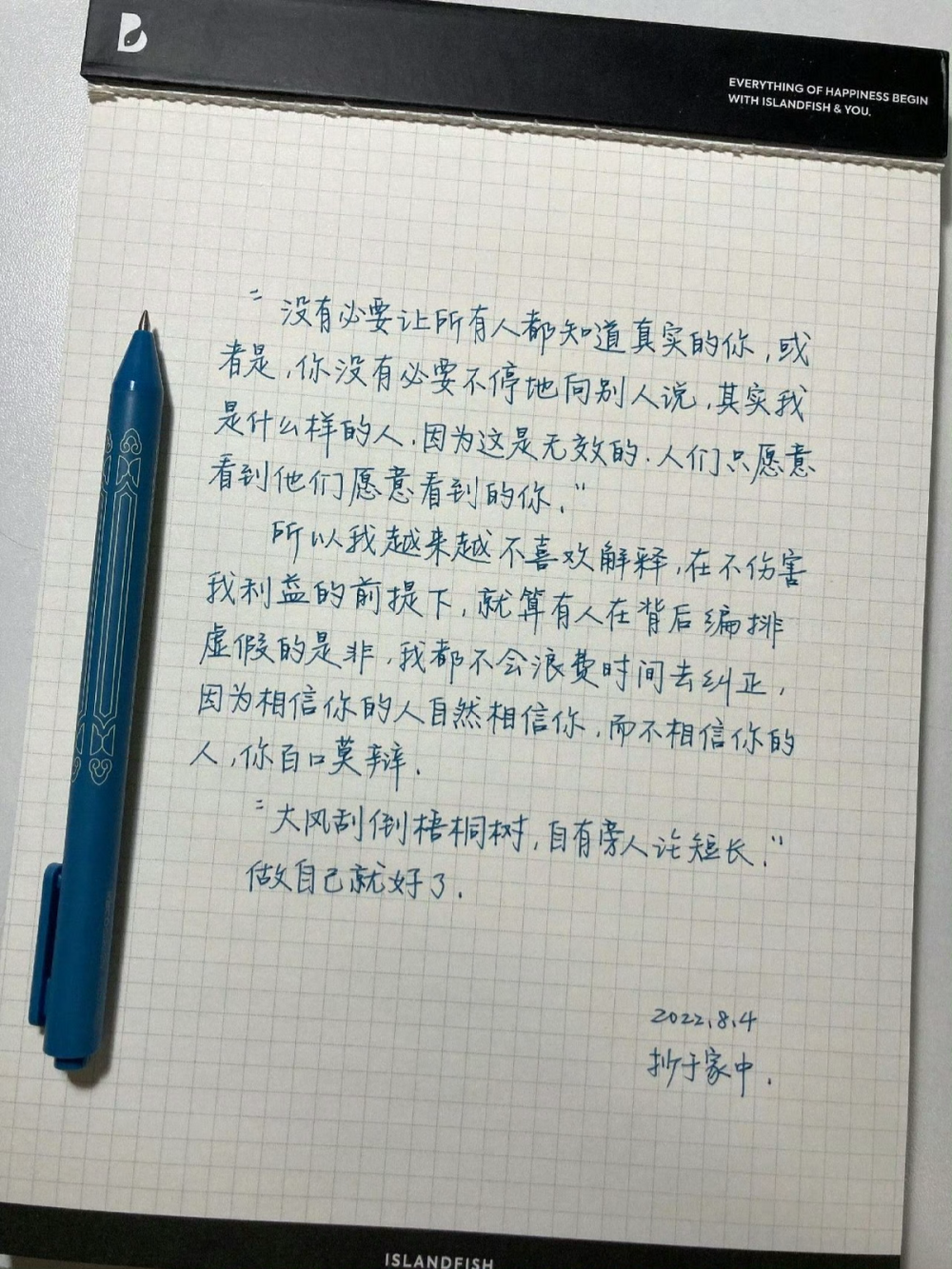 小确幸