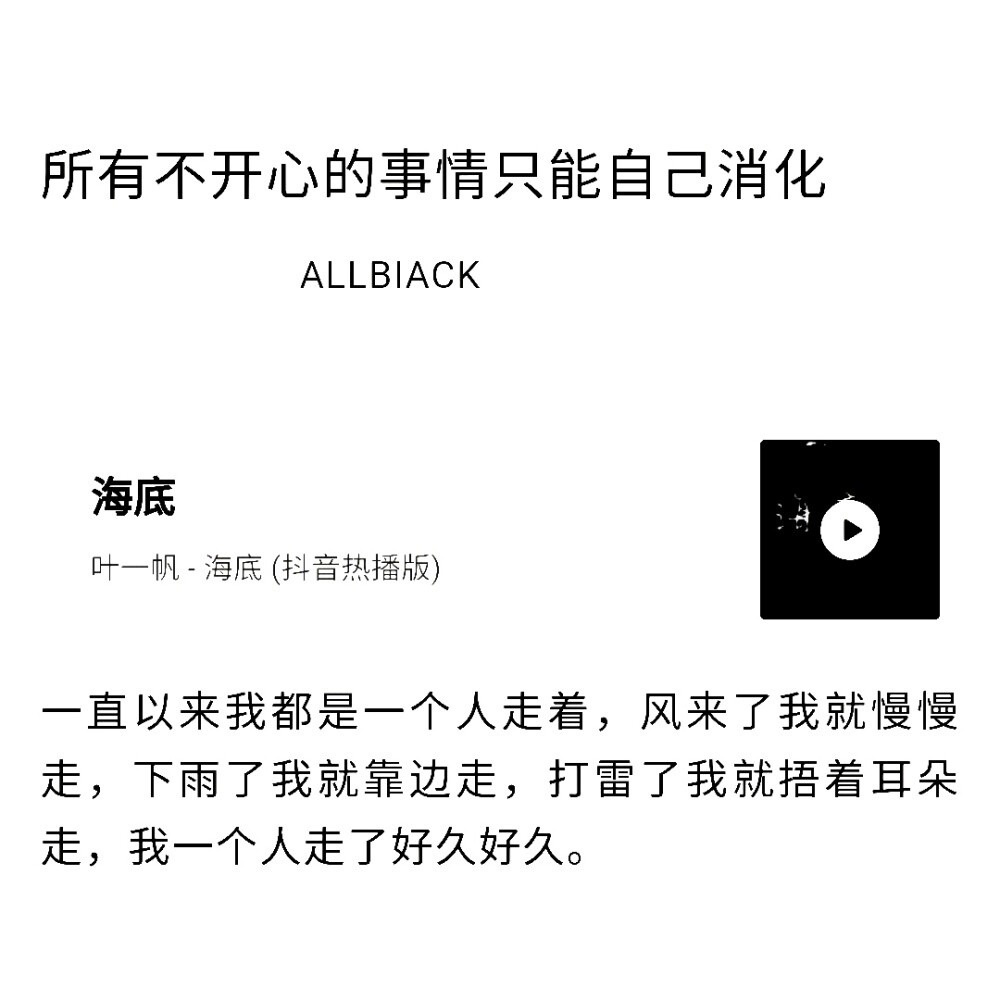 我曾望向远青山巅，于心窥见不复返的世界，蝉鸣森的呼唤一百零九次，但你总会明白我内心中越不过的休眠火山。