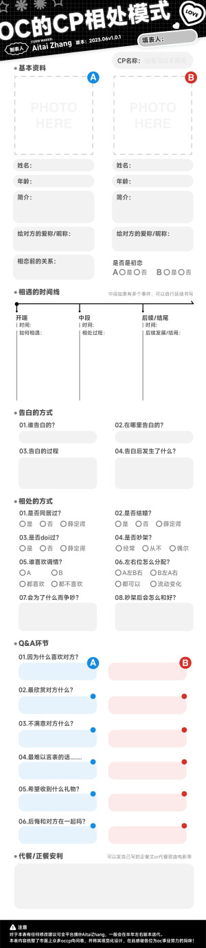 oc表格 oc设定 世界观 自设 cp表格
cr.aitaizhang