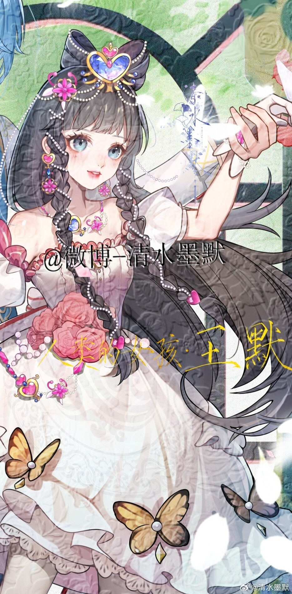 叶罗丽水默（水王子水清漓×王默）