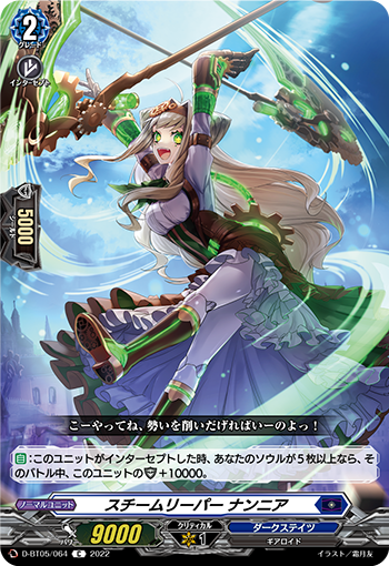 蒸汽收割者 南尼亚