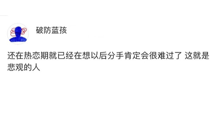 “那个嚷着要离开的小孩 后来 有没有幸福起来”