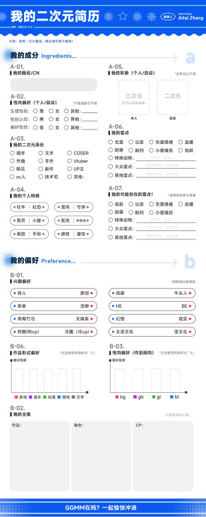 oc表格 oc设定 世界观 自设 cp表格
cr.aitaizhang