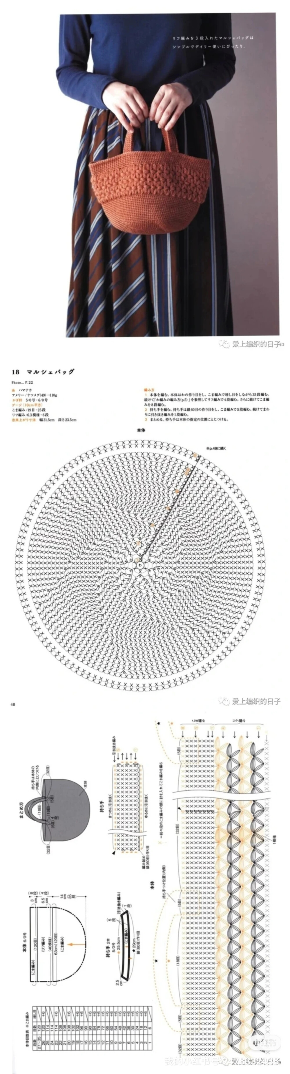 编织包～植