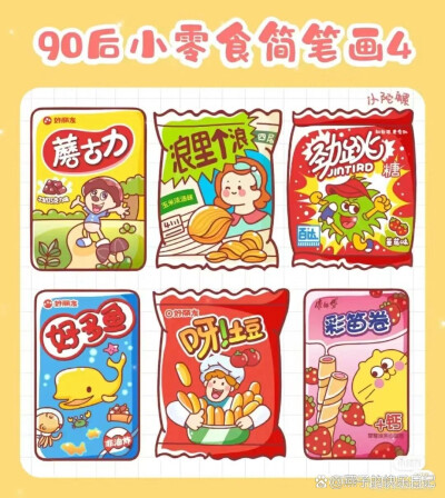 童年小零食素材