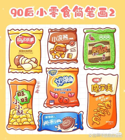 童年小零食素材