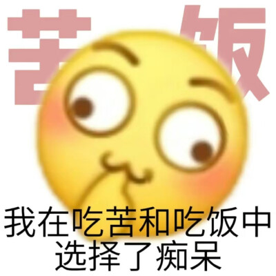 发疯表情包