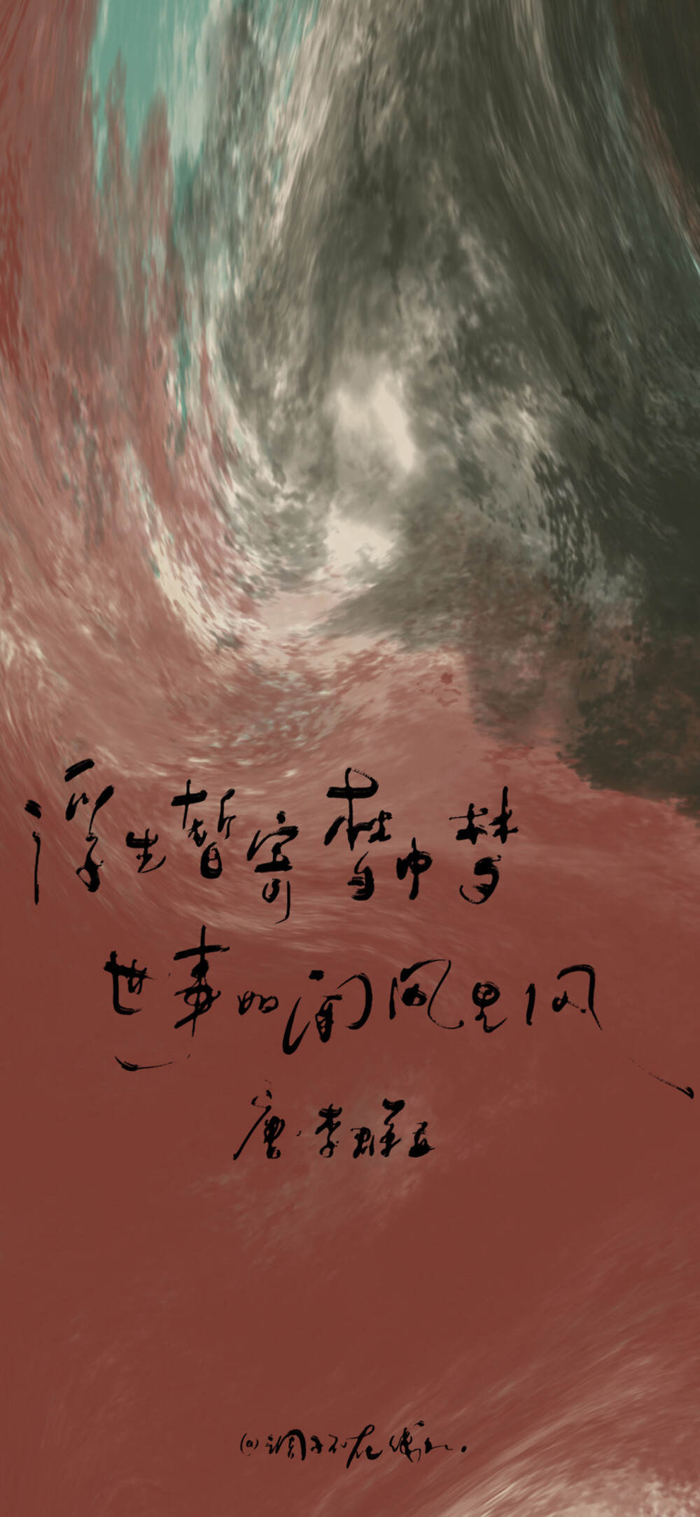 文字壁纸