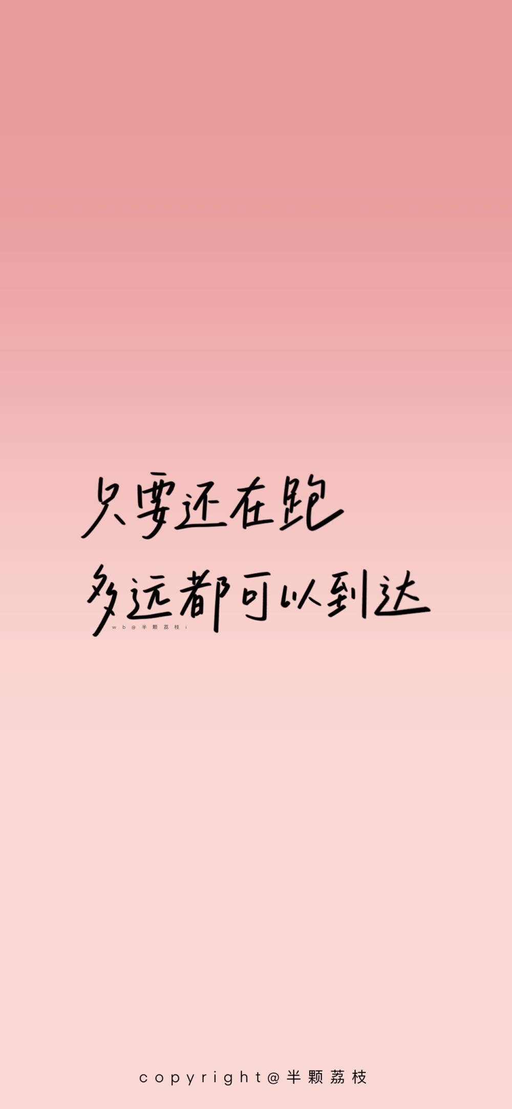 文字壁纸