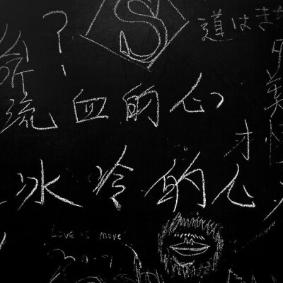 爱人 爱人
我在我们的洞穴里挂满了玫瑰
挂满了柔软的地毯——
维多利亚时代最后的文物
